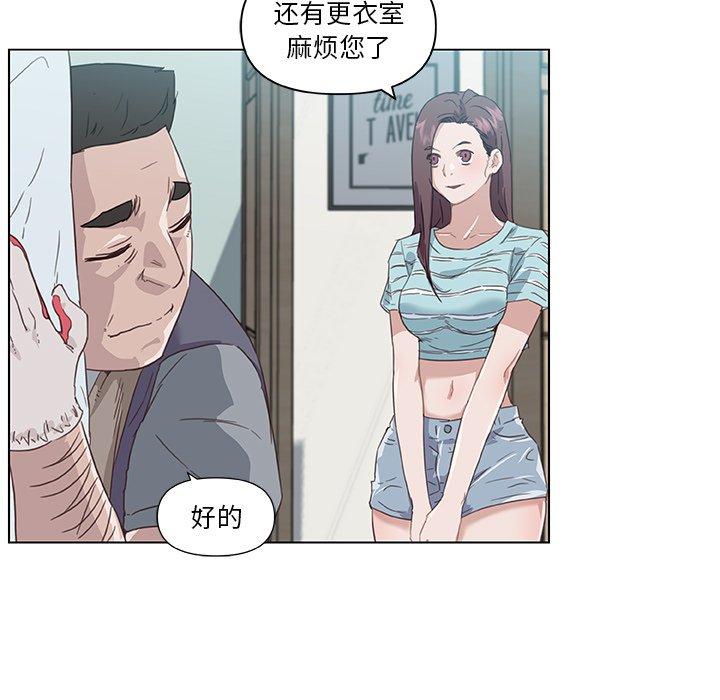 《恋你如初恋》漫画 第12话