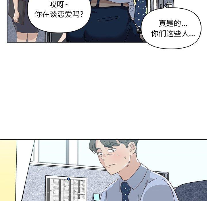 《恋你如初恋》漫画 第12话