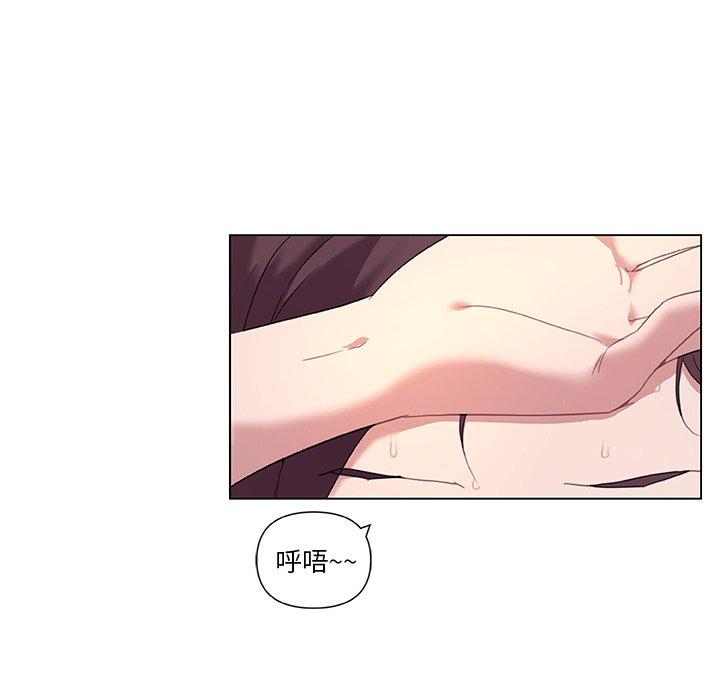 《恋你如初恋》漫画 第12话