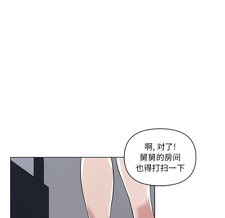 《恋你如初恋》漫画 第12话
