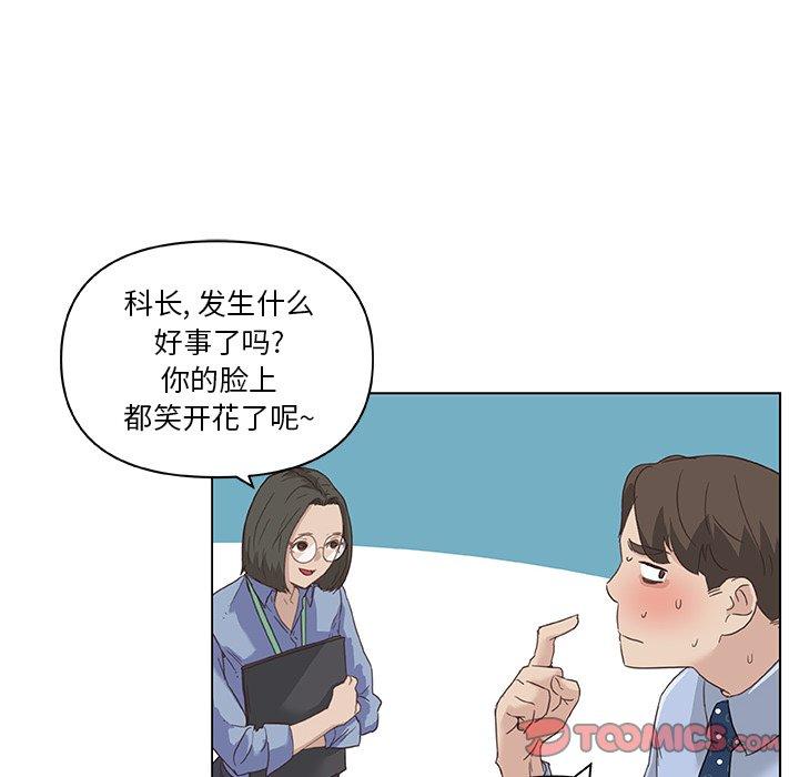 《恋你如初恋》漫画 第12话