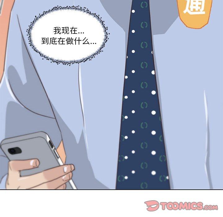 《恋你如初恋》漫画 第12话