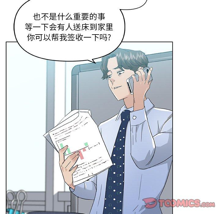《恋你如初恋》漫画 第12话