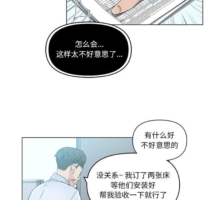 《恋你如初恋》漫画 第12话