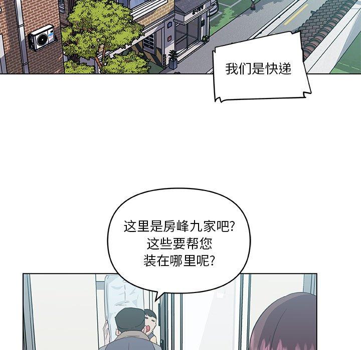 《恋你如初恋》漫画 第12话