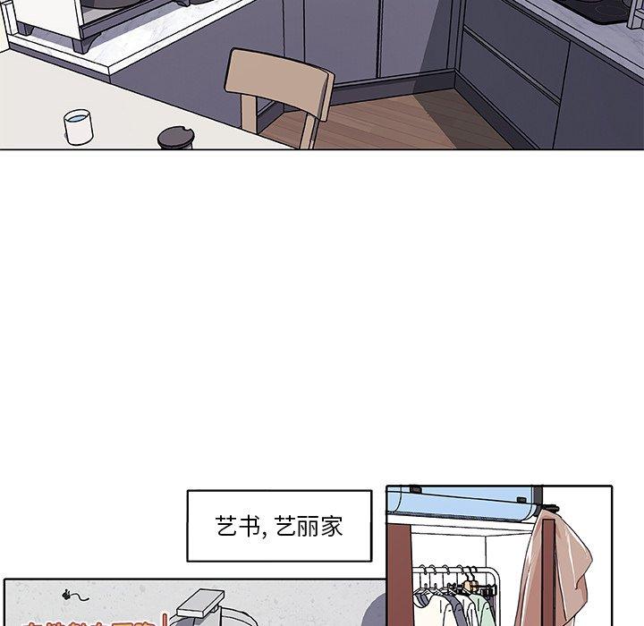 《恋你如初恋》漫画 第12话