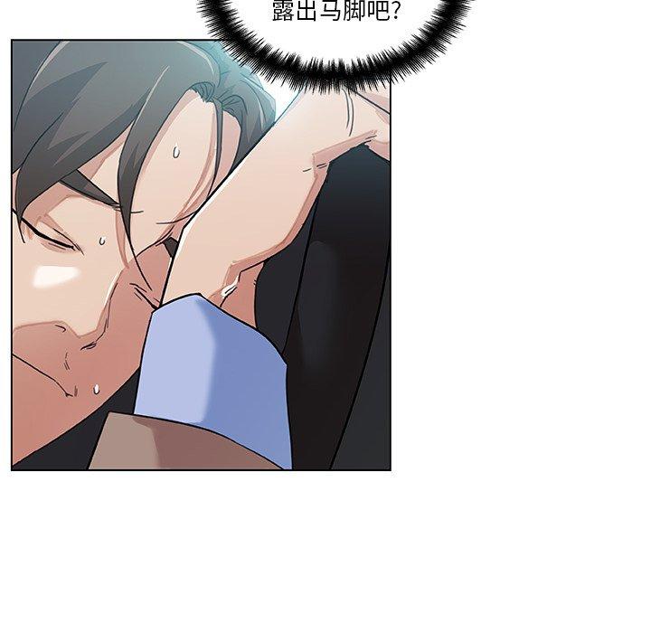 《恋你如初恋》漫画 第12话