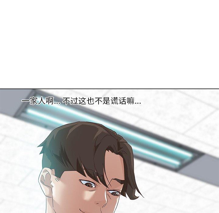 《恋你如初恋》漫画 第12话