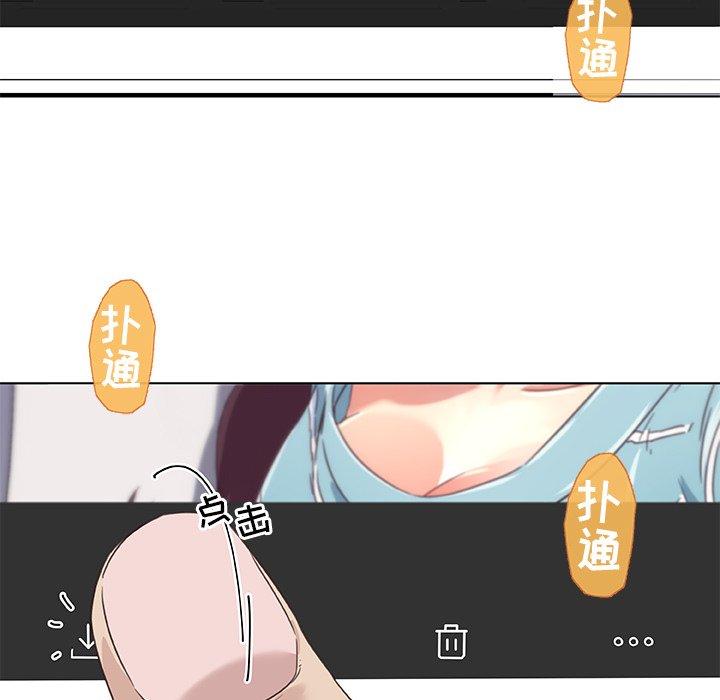 《恋你如初恋》漫画 第12话