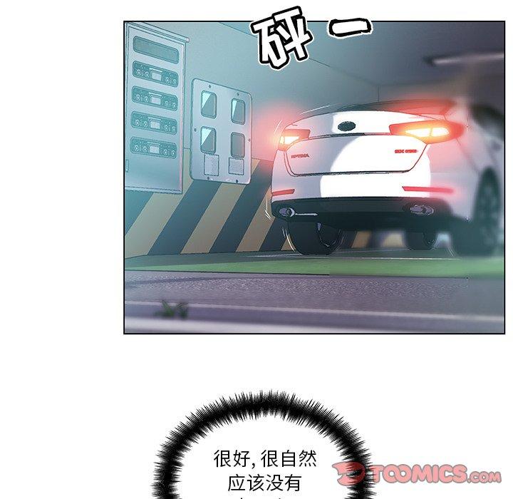《恋你如初恋》漫画 第12话