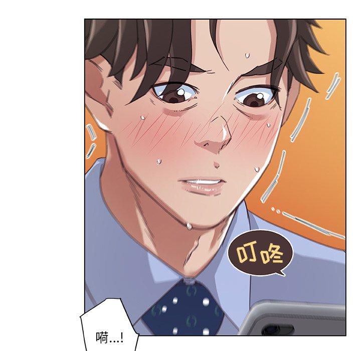 《恋你如初恋》漫画 第12话