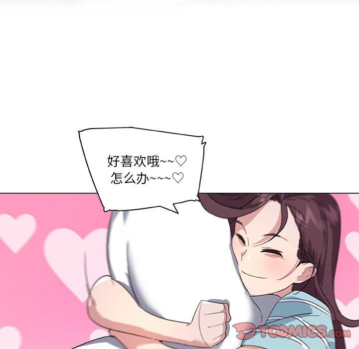 《恋你如初恋》漫画 第12话