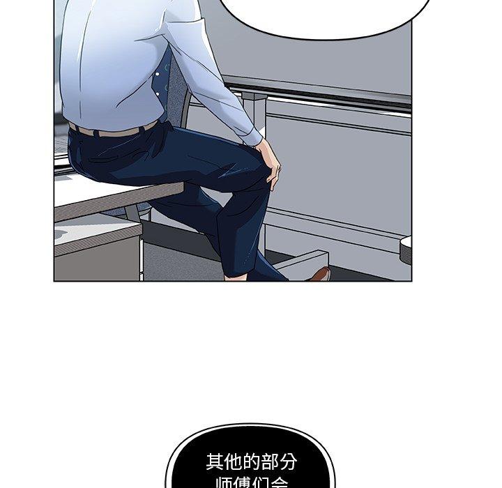 《恋你如初恋》漫画 第12话