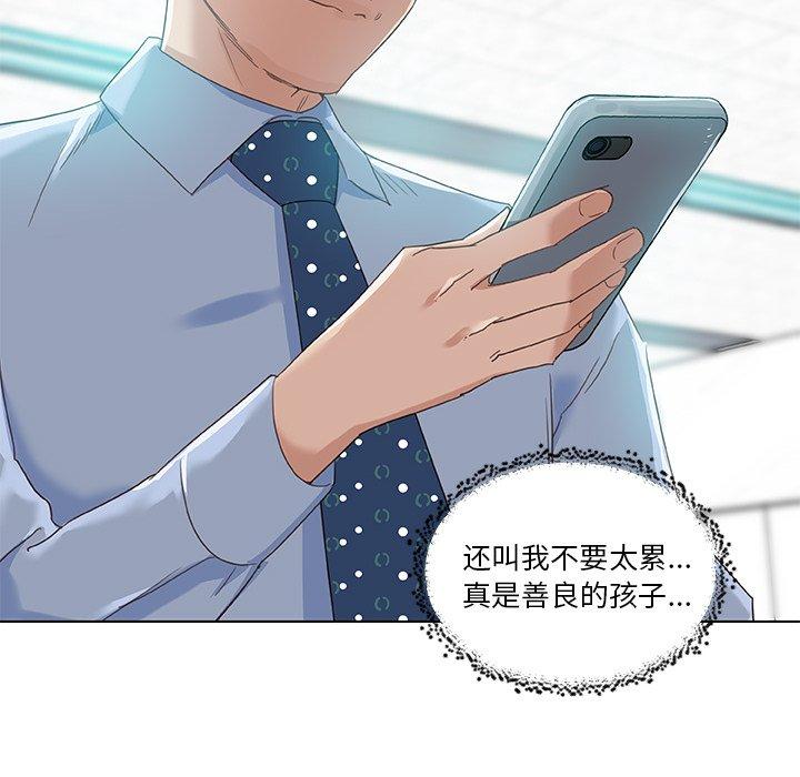 《恋你如初恋》漫画 第12话