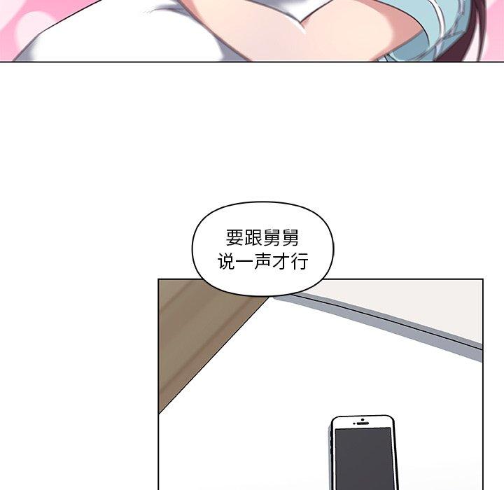 《恋你如初恋》漫画 第12话