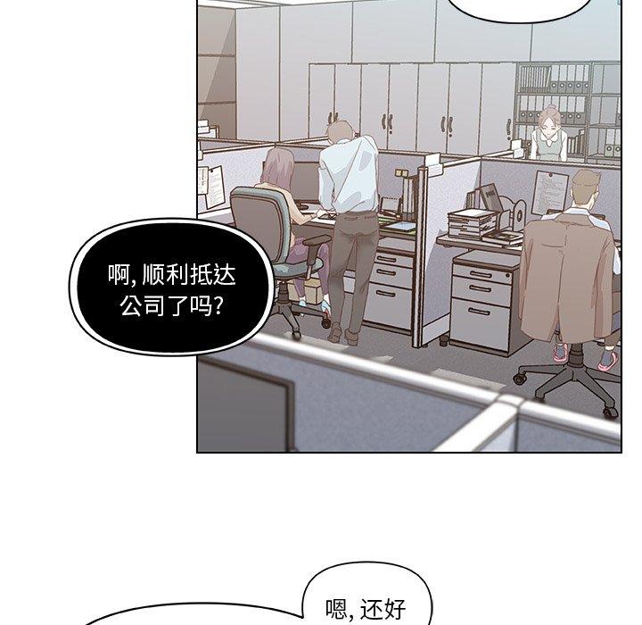 《恋你如初恋》漫画 第12话