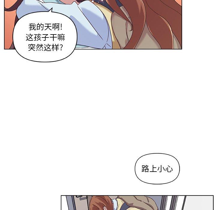 《恋你如初恋》漫画 第12话