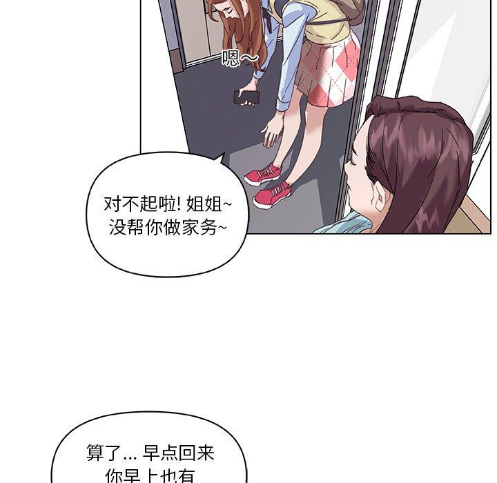 《恋你如初恋》漫画 第12话