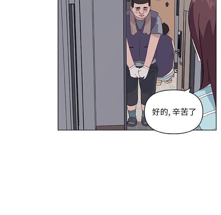 《恋你如初恋》漫画 第12话