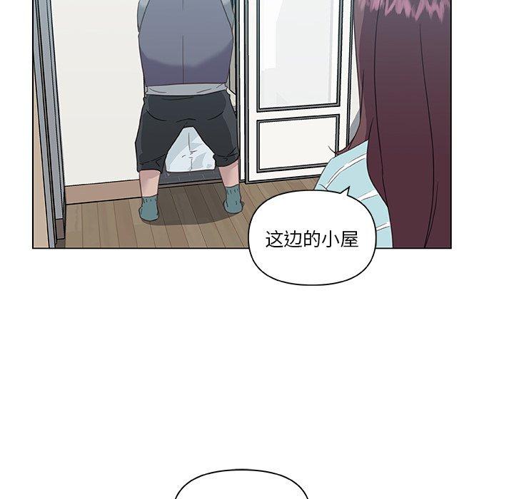 《恋你如初恋》漫画 第12话