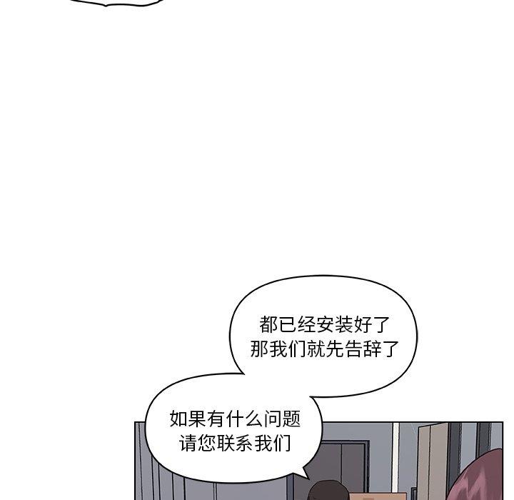 《恋你如初恋》漫画 第12话