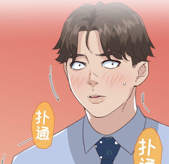 《恋你如初恋》漫画 第12话
