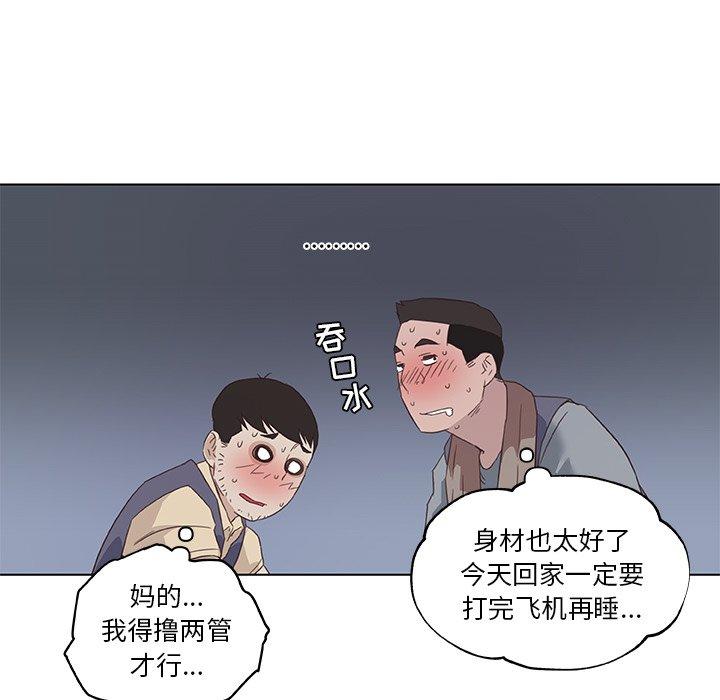 《恋你如初恋》漫画 第12话