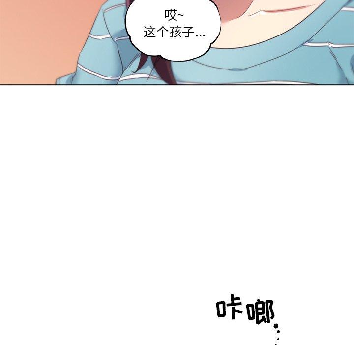 《恋你如初恋》漫画 第12话