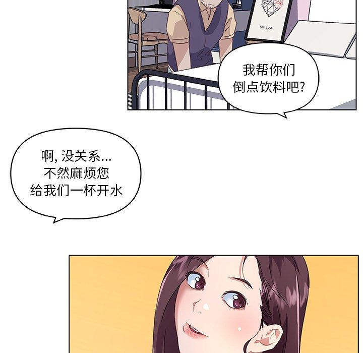 《恋你如初恋》漫画 第12话