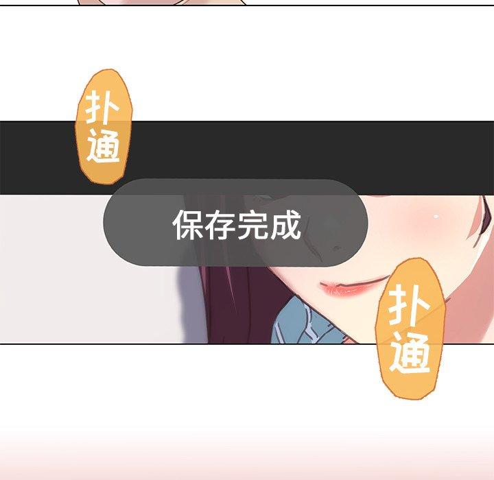 《恋你如初恋》漫画 第12话
