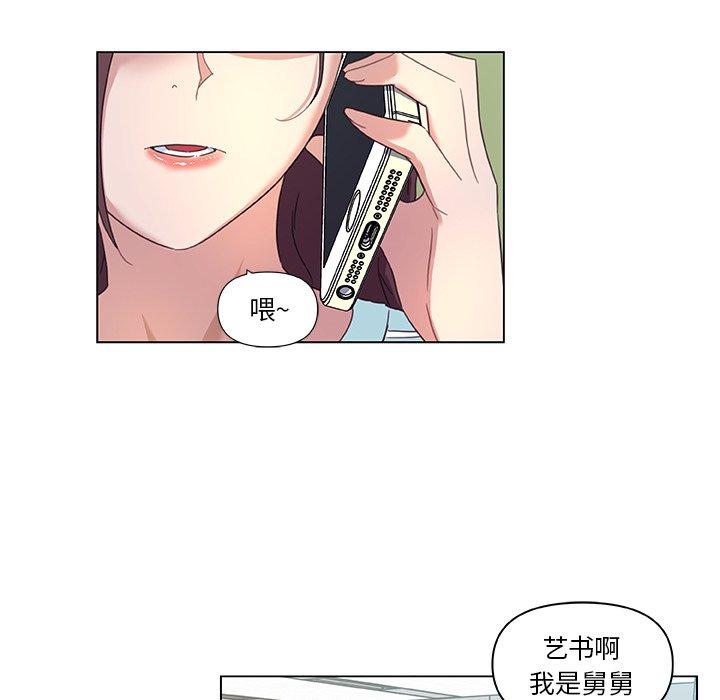 《恋你如初恋》漫画 第12话