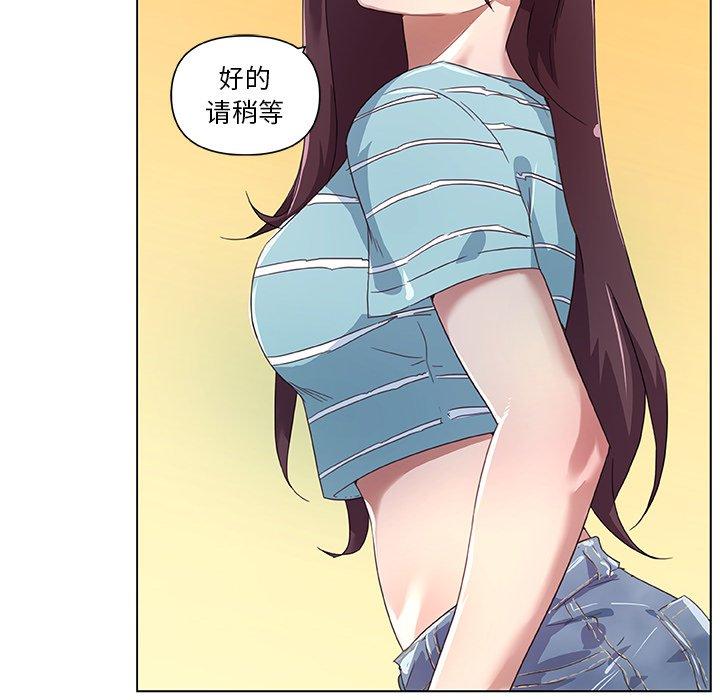 《恋你如初恋》漫画 第12话