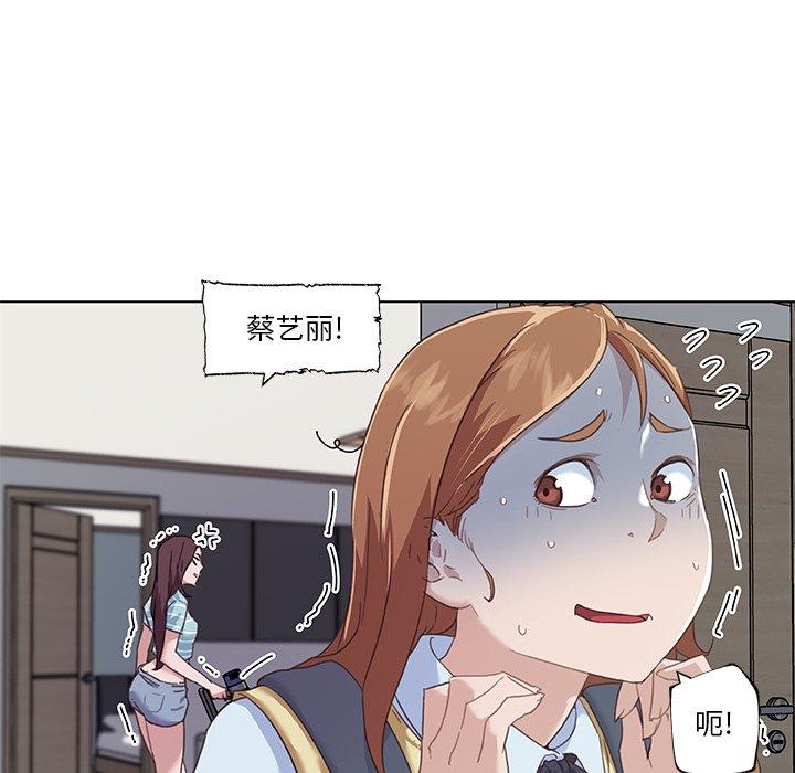 《恋你如初恋》漫画 第12话