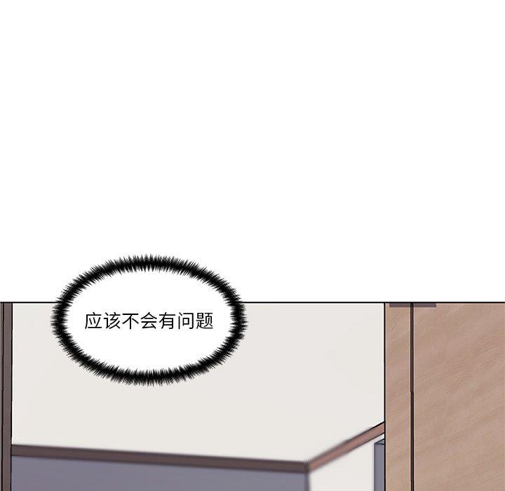 《恋你如初恋》漫画 第12话