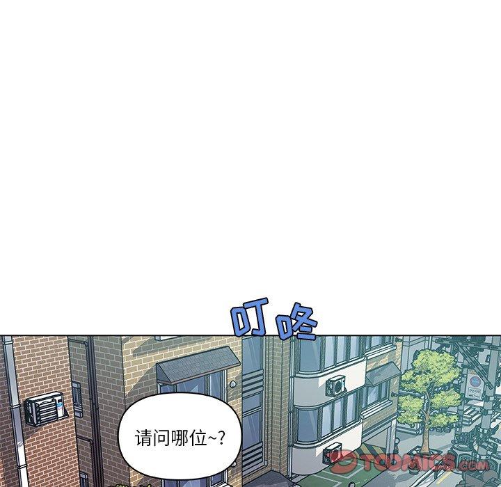 《恋你如初恋》漫画 第12话