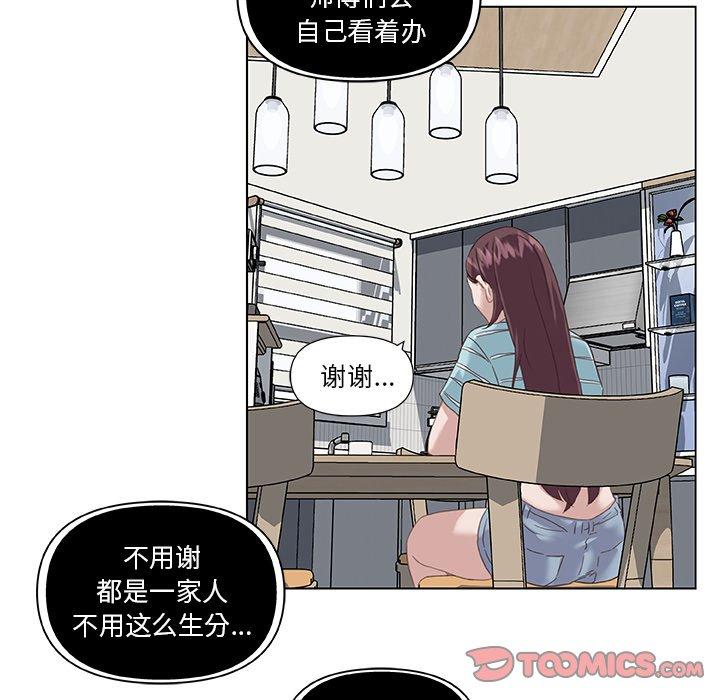 《恋你如初恋》漫画 第12话