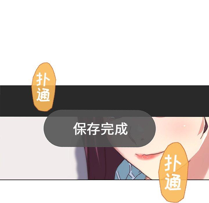 《恋你如初恋》漫画 第13话