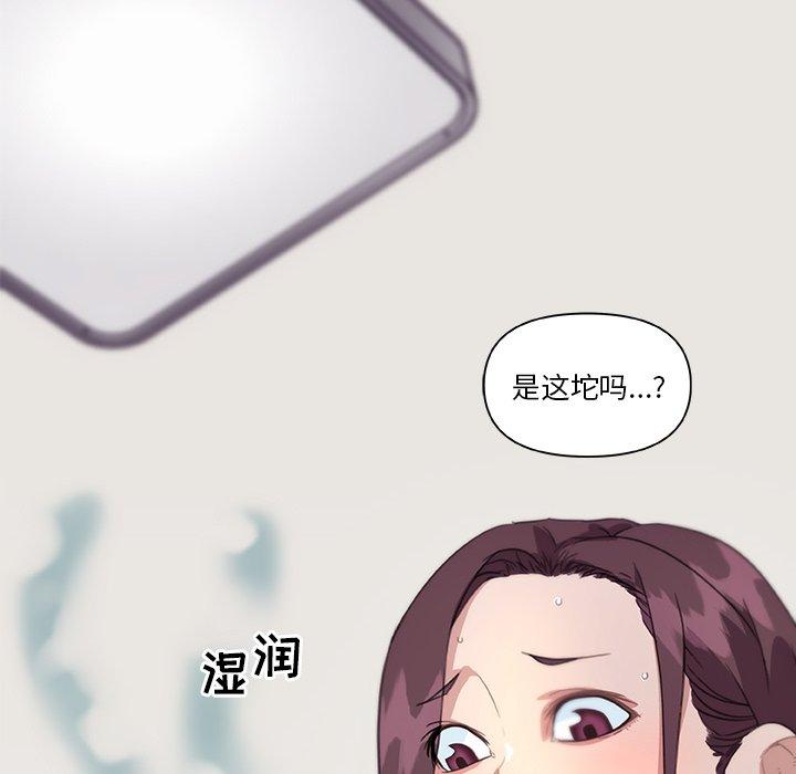 《恋你如初恋》漫画 第13话