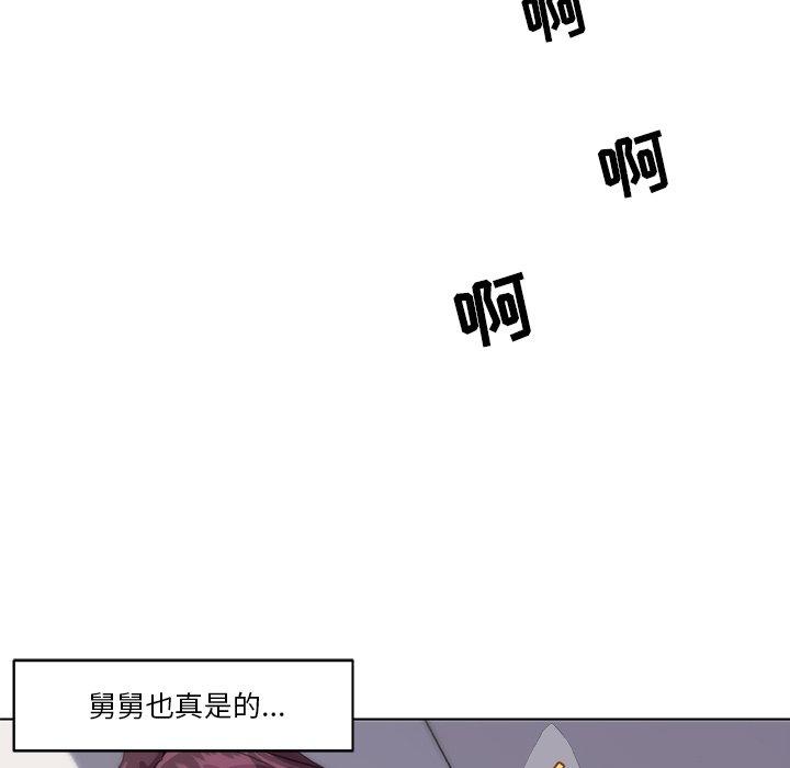 《恋你如初恋》漫画 第13话