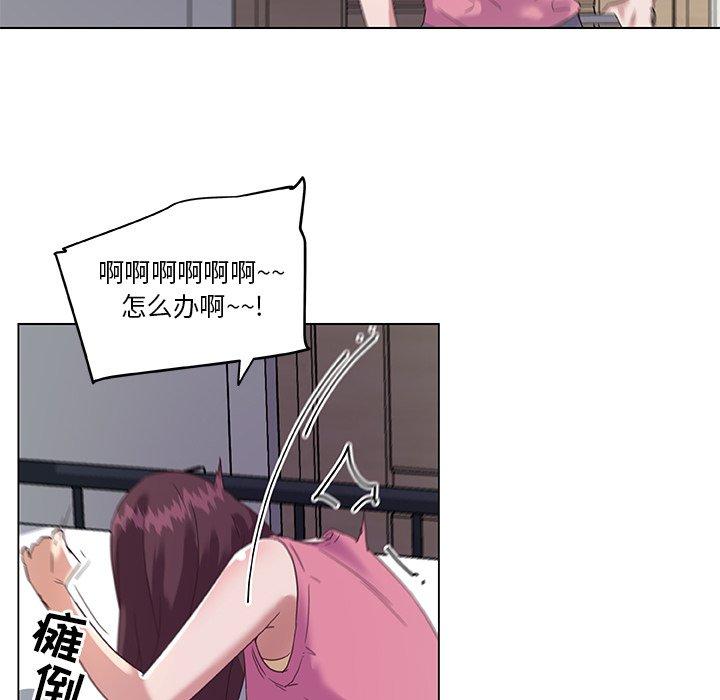 《恋你如初恋》漫画 第13话