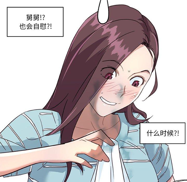《恋你如初恋》漫画 第13话