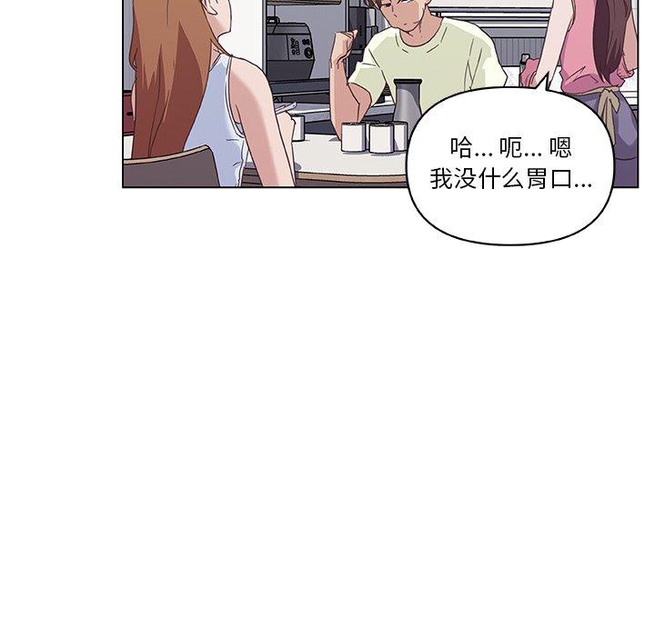 《恋你如初恋》漫画 第13话