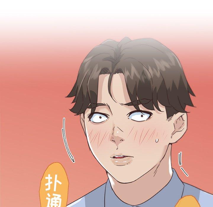 《恋你如初恋》漫画 第13话
