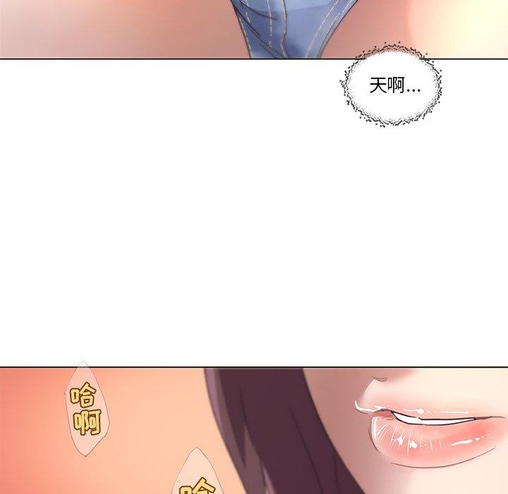 《恋你如初恋》漫画 第13话