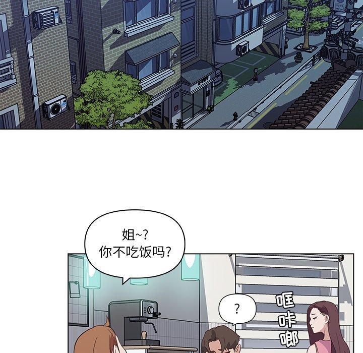 《恋你如初恋》漫画 第13话