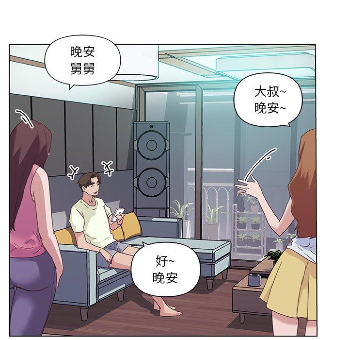 《恋你如初恋》漫画 第13话
