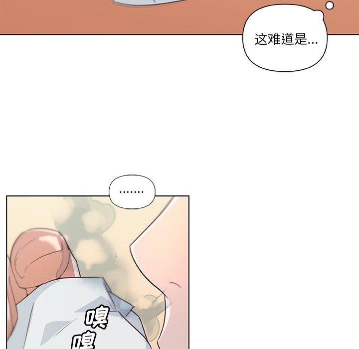 《恋你如初恋》漫画 第13话