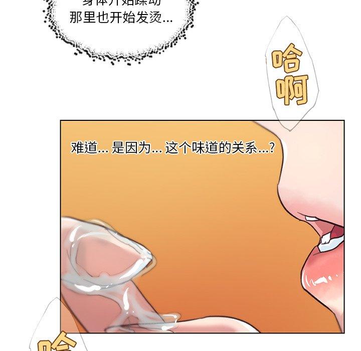 《恋你如初恋》漫画 第13话