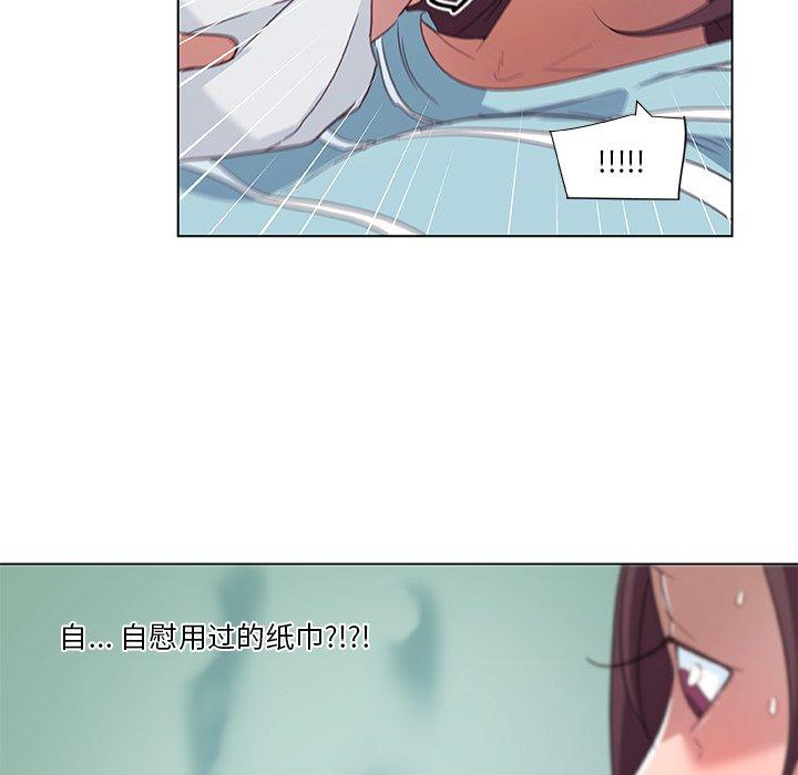 《恋你如初恋》漫画 第13话