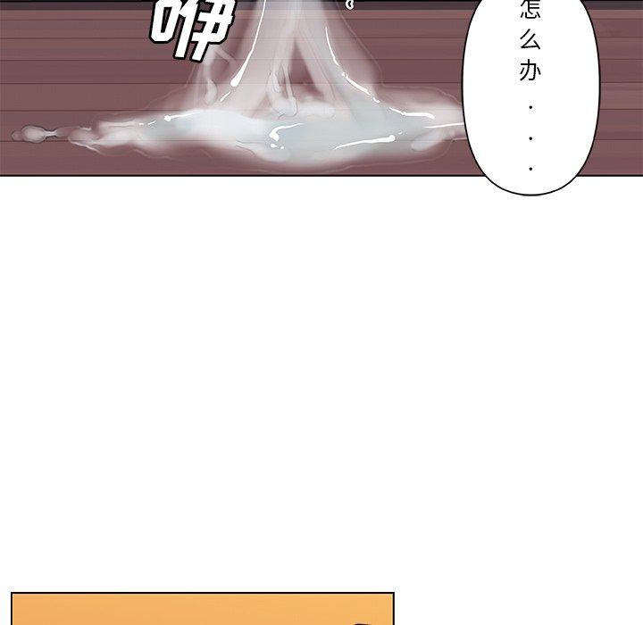 《恋你如初恋》漫画 第13话